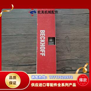 IL2301 BECKHOFF倍福 B318议价 封 全新原装