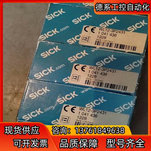 全新原装德国 SICK西克 WL12-3P243 货号1