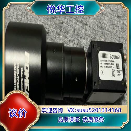 原装Baumer EXG50 +PMS-TCM023-90镜头议价