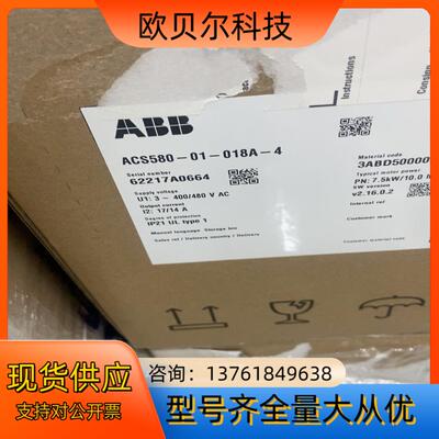 ACS580-01-018A-4 全新原装ABB变频器580
