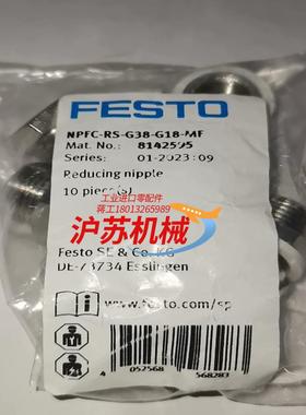 8142595，，NPFC-RS-G38-G