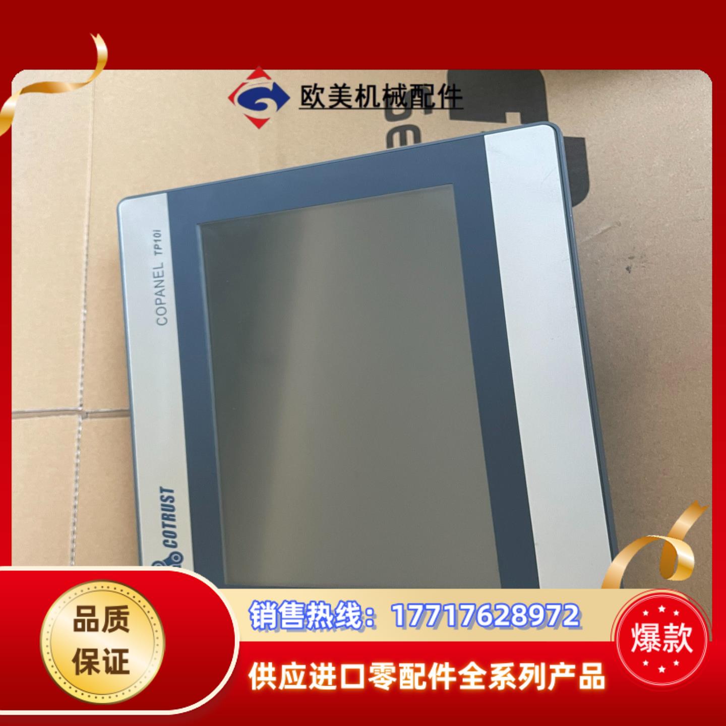 合信TP10I以太网触摸屏CTS6 T10I-CH032议价