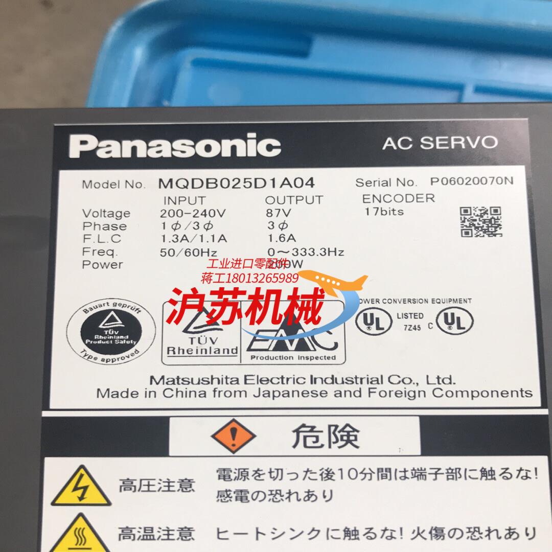 MQDB025D1A04驱动器