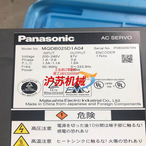 MQDB025D1A04驱动器