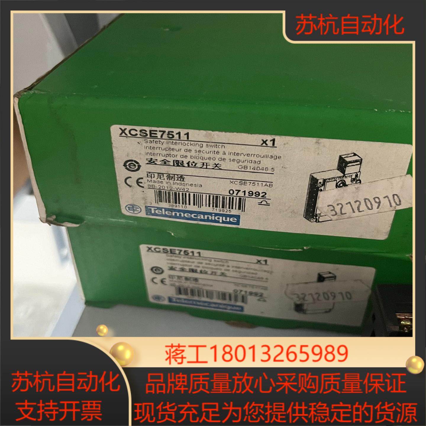 安全门开关XCS-E插片式电磁编码防护锁XCSE751,3C数码配件,隔离器/耦合器,淘宝优惠券,粉丝福利购,淘宝优惠卷