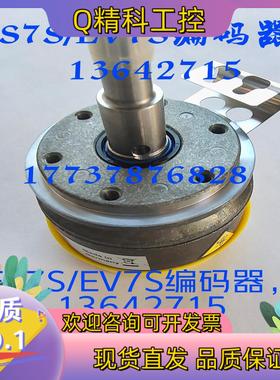 sewES7S/EV7S编码器13642715