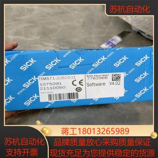 实物议价 2050101激光雷达2个 全新Sick TIM571