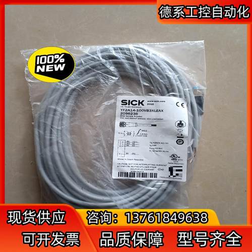 SICK连接线电缆 YF2A14-100VB3XLEAX