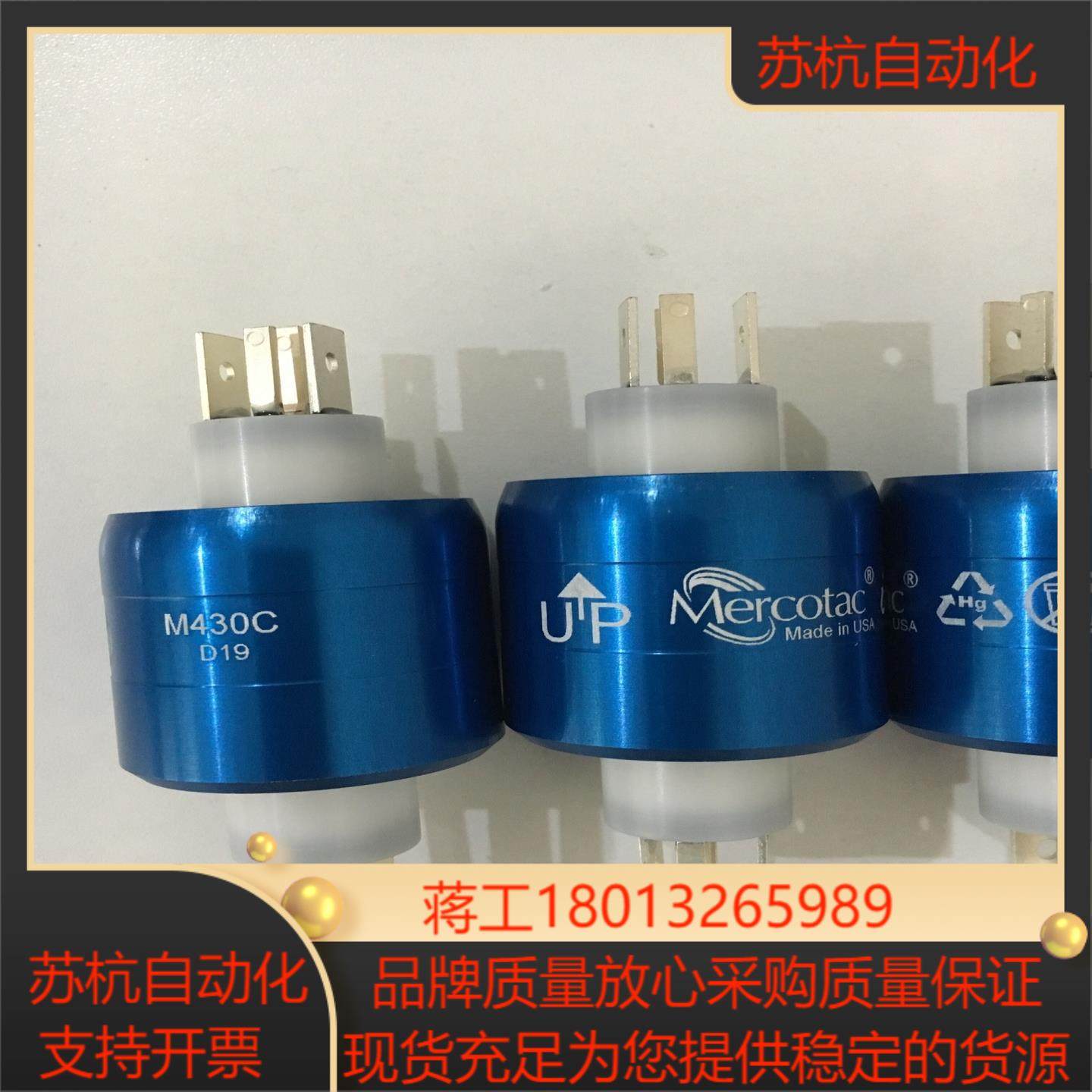 供应台湾ASIANTOOL水银接头A4H Mer