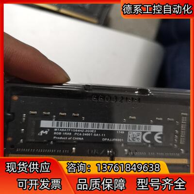 iMac 内存条  DDR4 2400Mhz8g