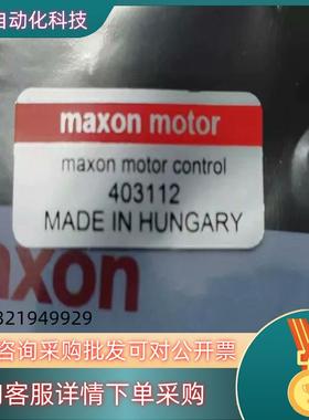 现货ESCON 36/2 DC 403112 maxon 直流驱