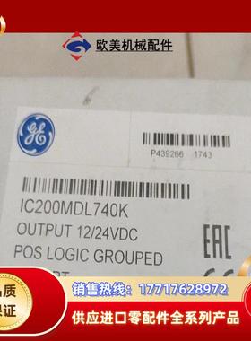 IC200MDL740 现货 GE议价