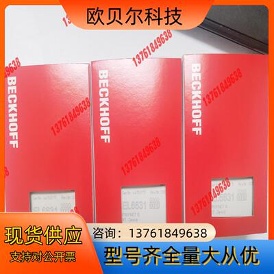 EL6631-0010  德国beckhoff  原装正品。