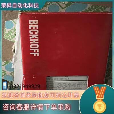 现货数个全新原装倍福模块EL3314