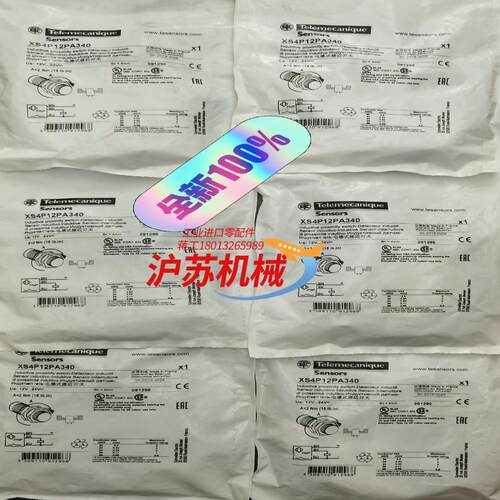 接近开关 XS4P12PA340  原装正品
