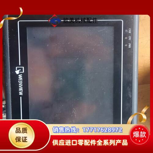 威纶通触摸MT6070iH  2WV货 成色如图，有喜欢议价