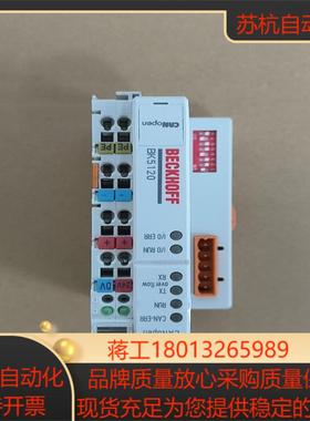 倍福BK5120模块PLC ,原装正品！