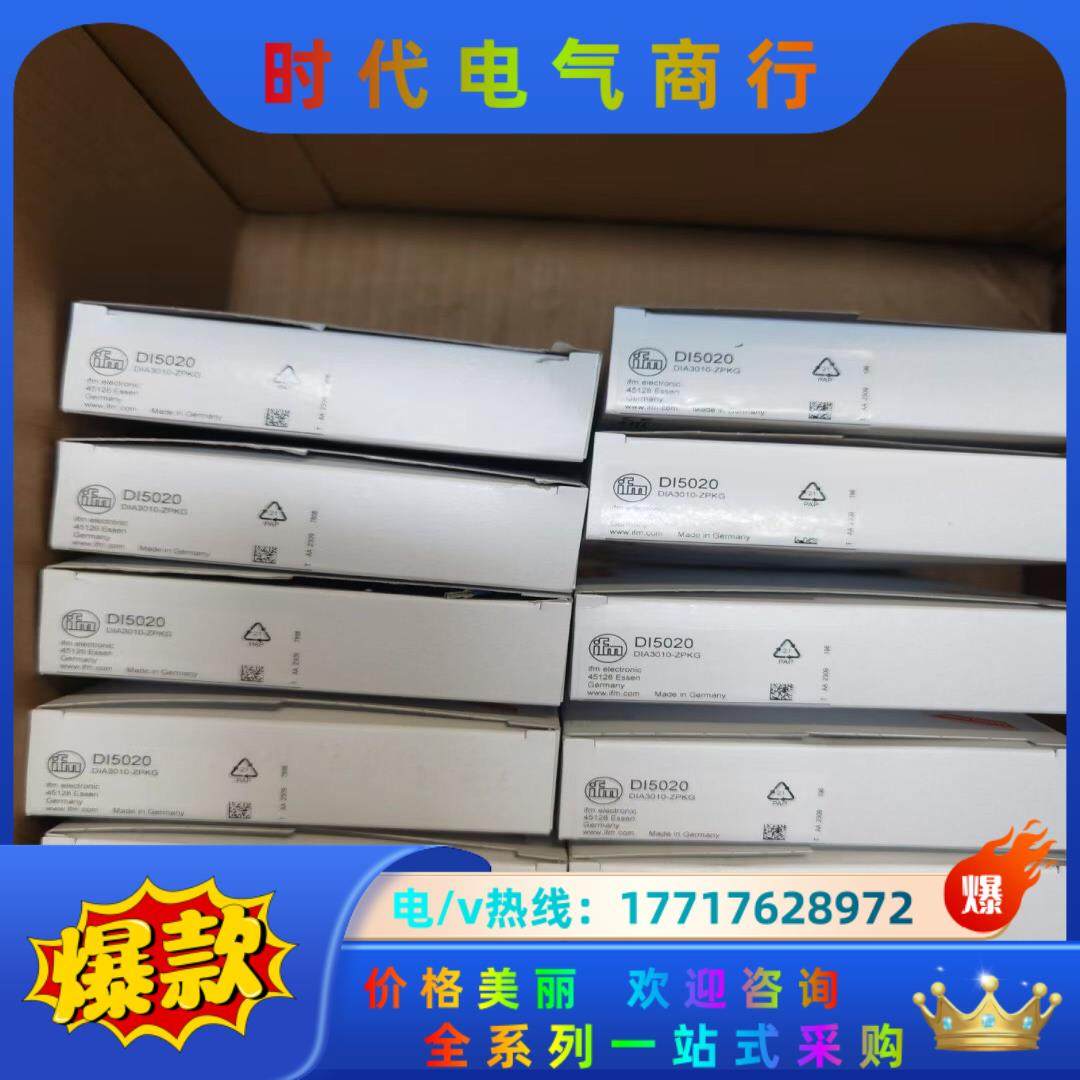 全新原装正品易福门DI5020，实价议价