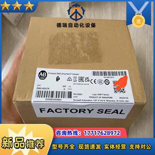 AB模块PLC 正品全新封5069-AENTR 联议价