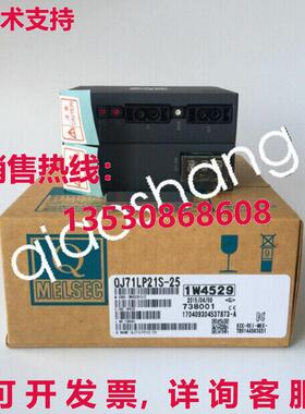 原装供应 QJ71LP21S-25