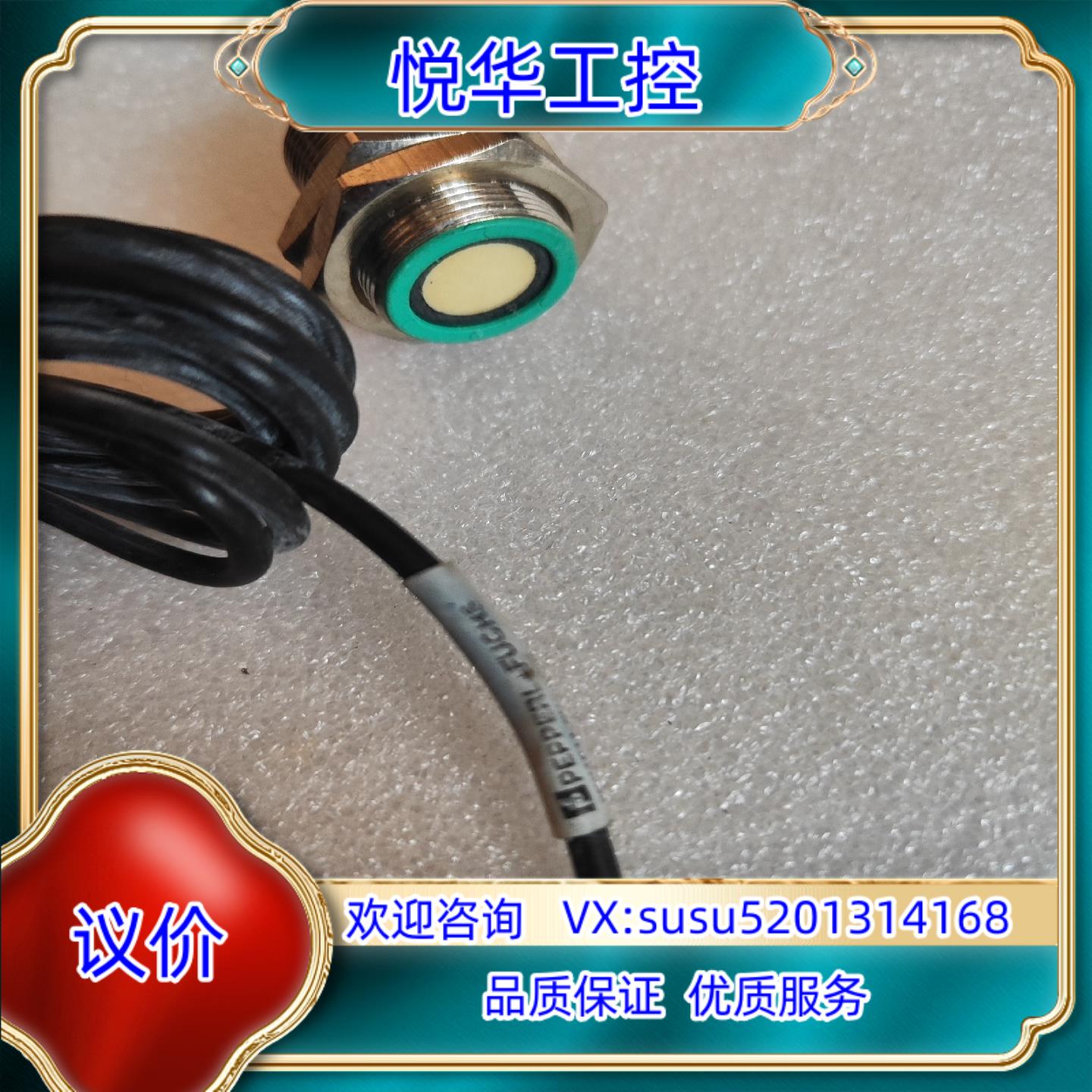 倍加福P+F光电开关传感应开关   3RX1914-OHD4议价