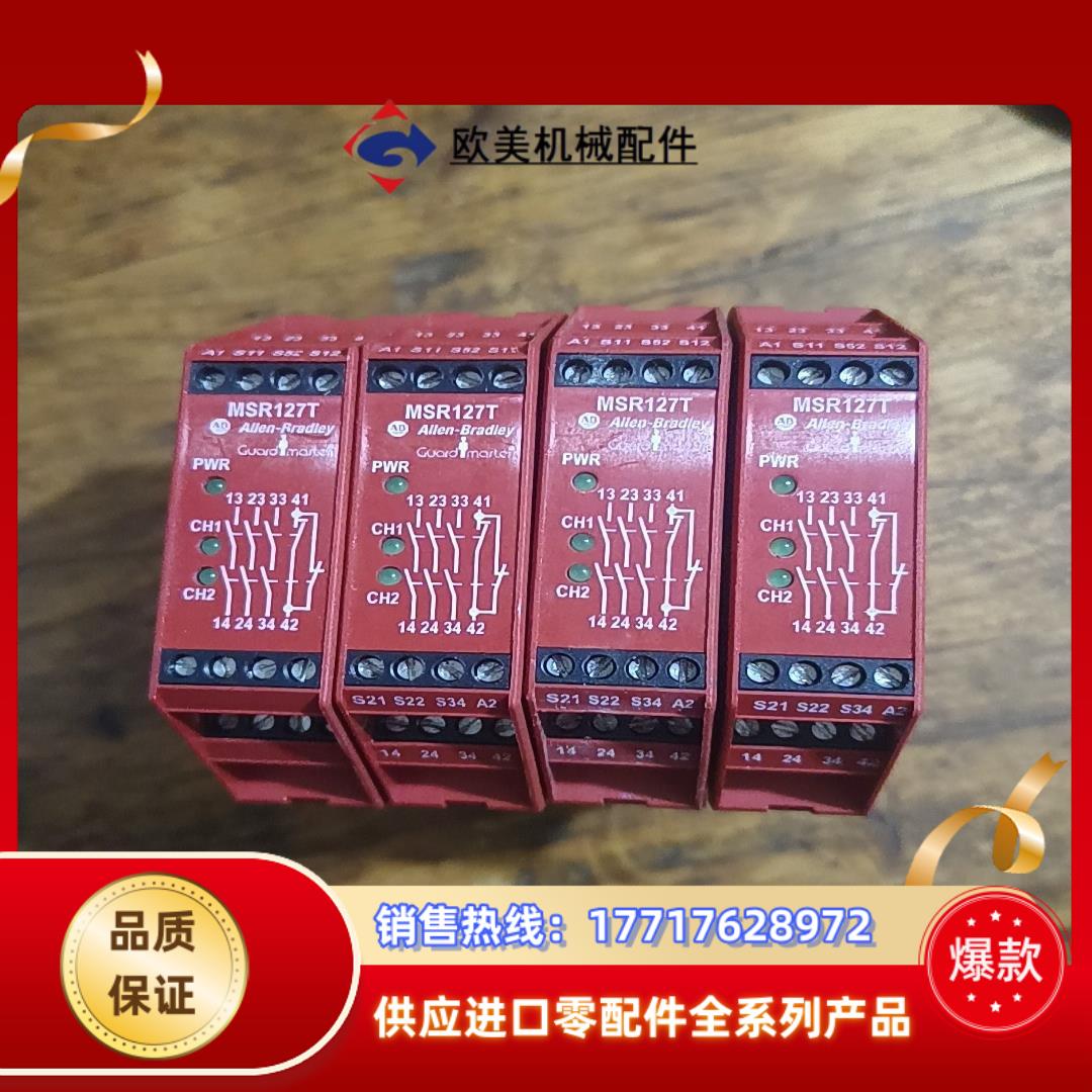 AB罗克韦尔 MSR127T安全继电器 440R-N2312议价