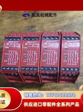 AB罗克韦尔 MSR127T安全继电器 440R-N2312议价