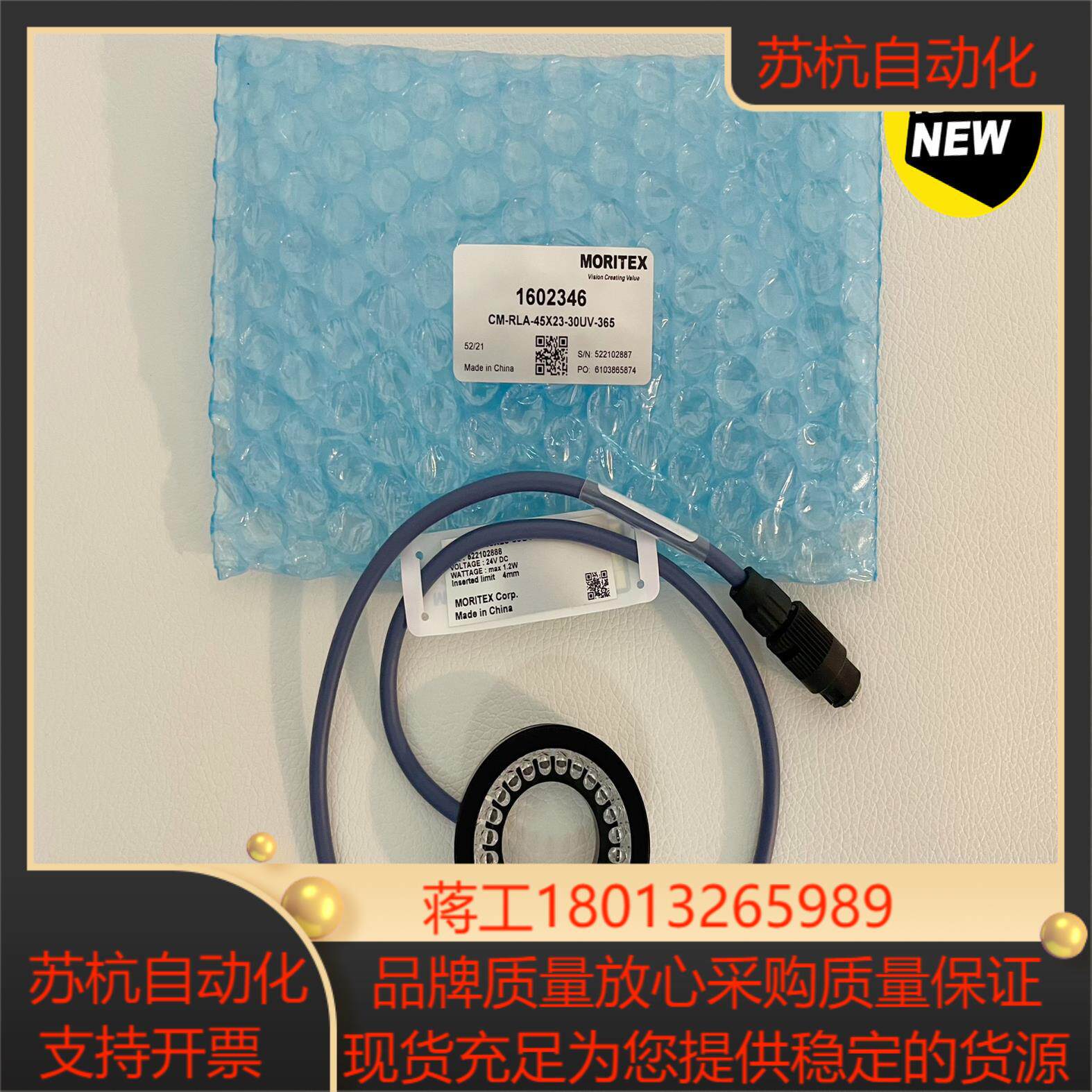 全新正品茉莉特/ MORITEX视觉检测环型光源LED