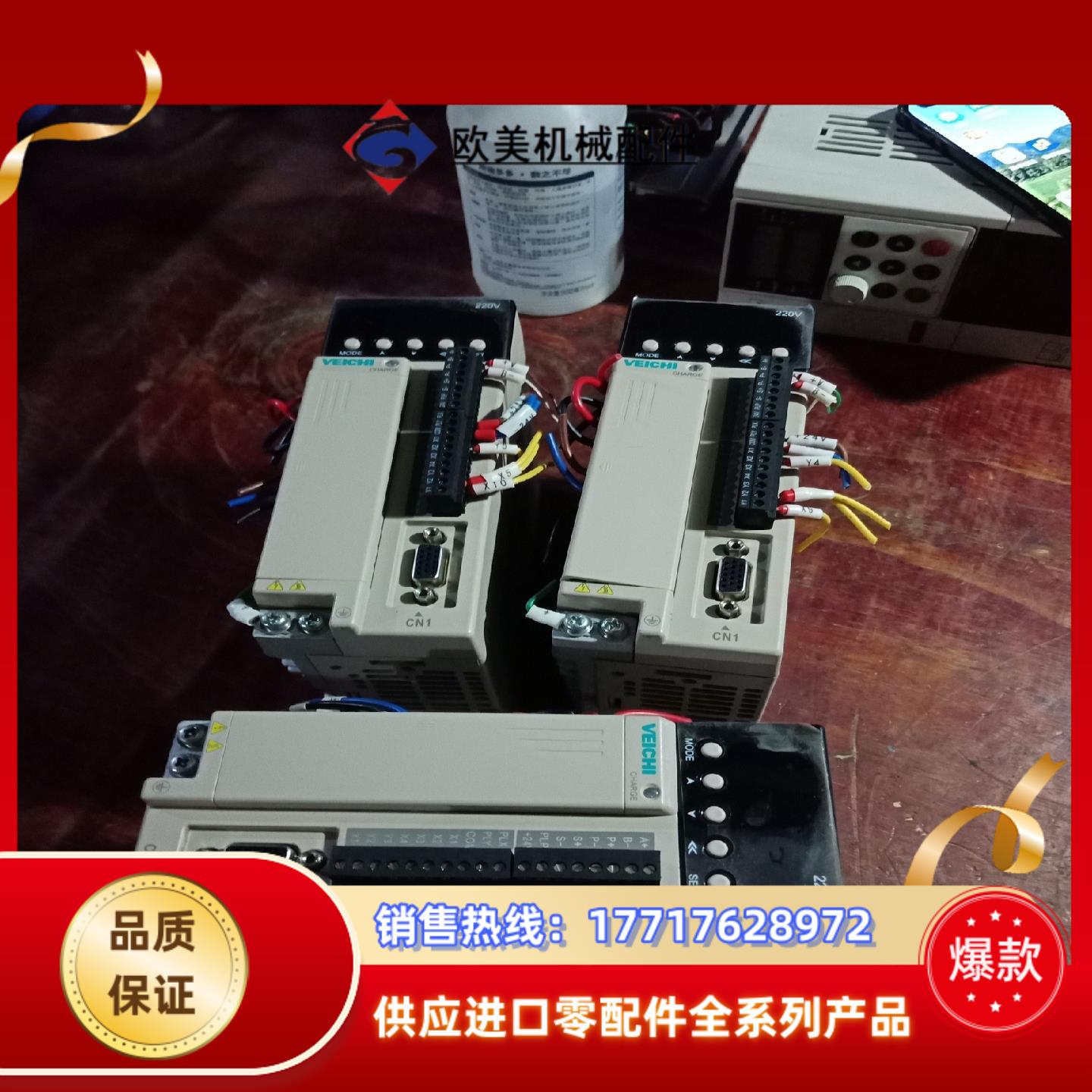 伟创驱动器SD600E-s2-R75 议价