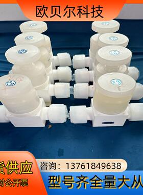 flowell 调压阀手动阀气动阀铁氟龙8个P