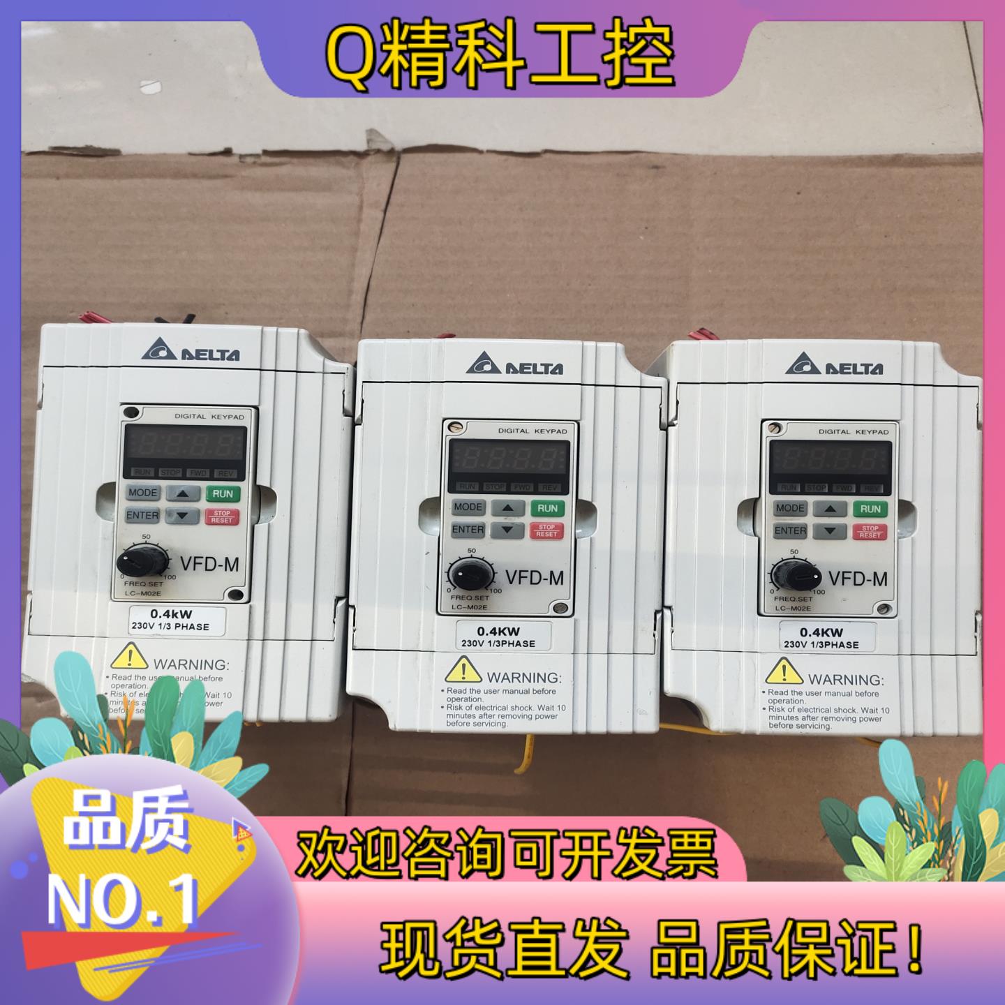 现货VFD004M21A台达0.4KW变频器  VFD-M系列调