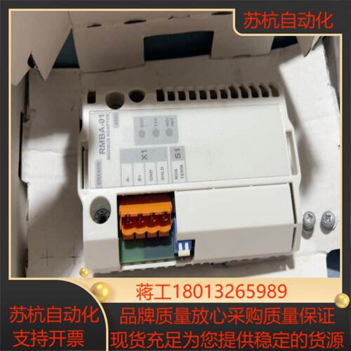 RMBA-01模块有需要的联系