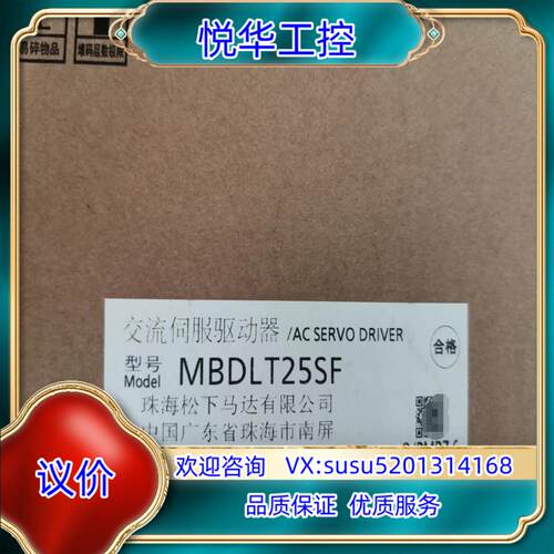 原装交流伺服驱动器MBDLT25SF议