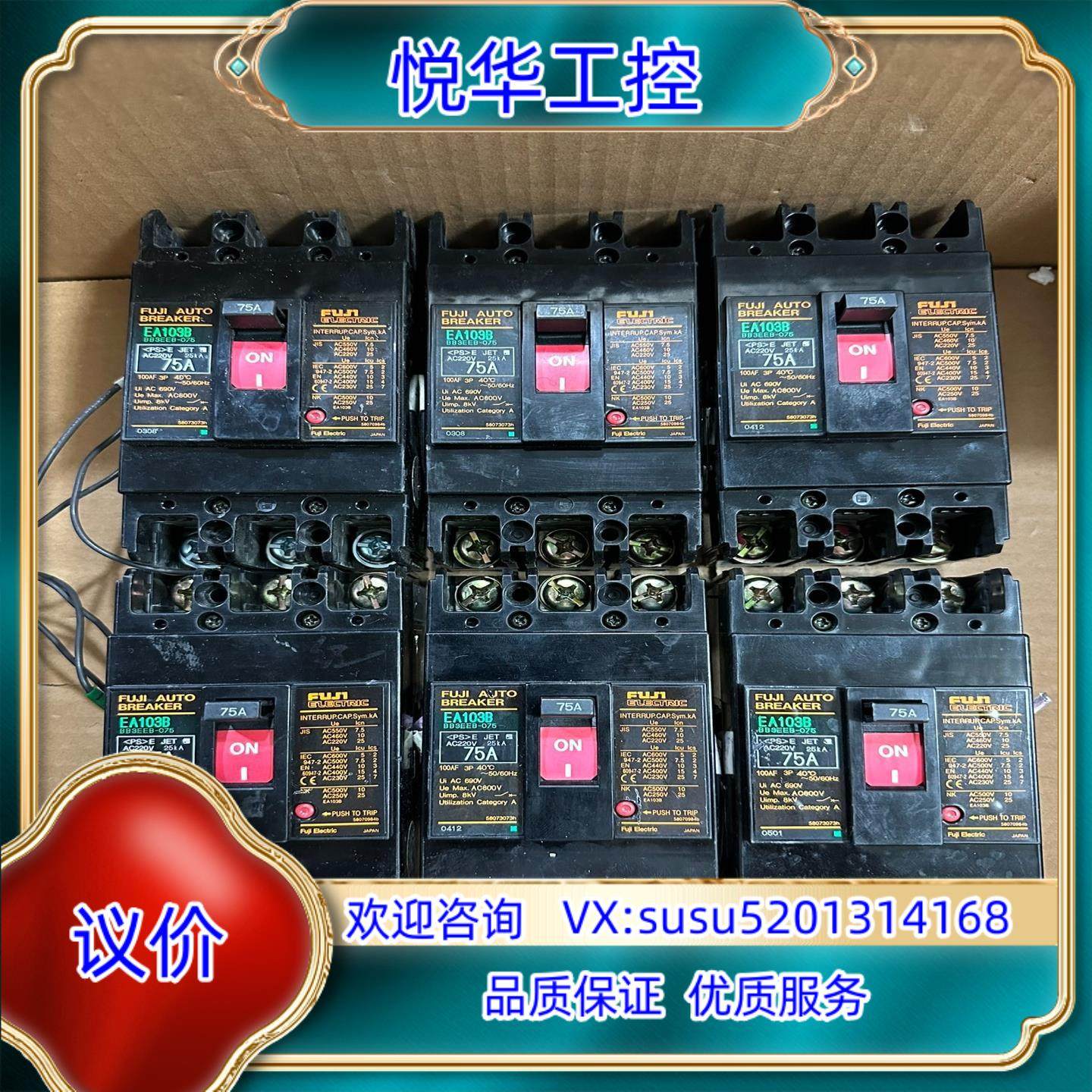 原装富士EA103B 3P75A空气开关 原装正品 现货16议