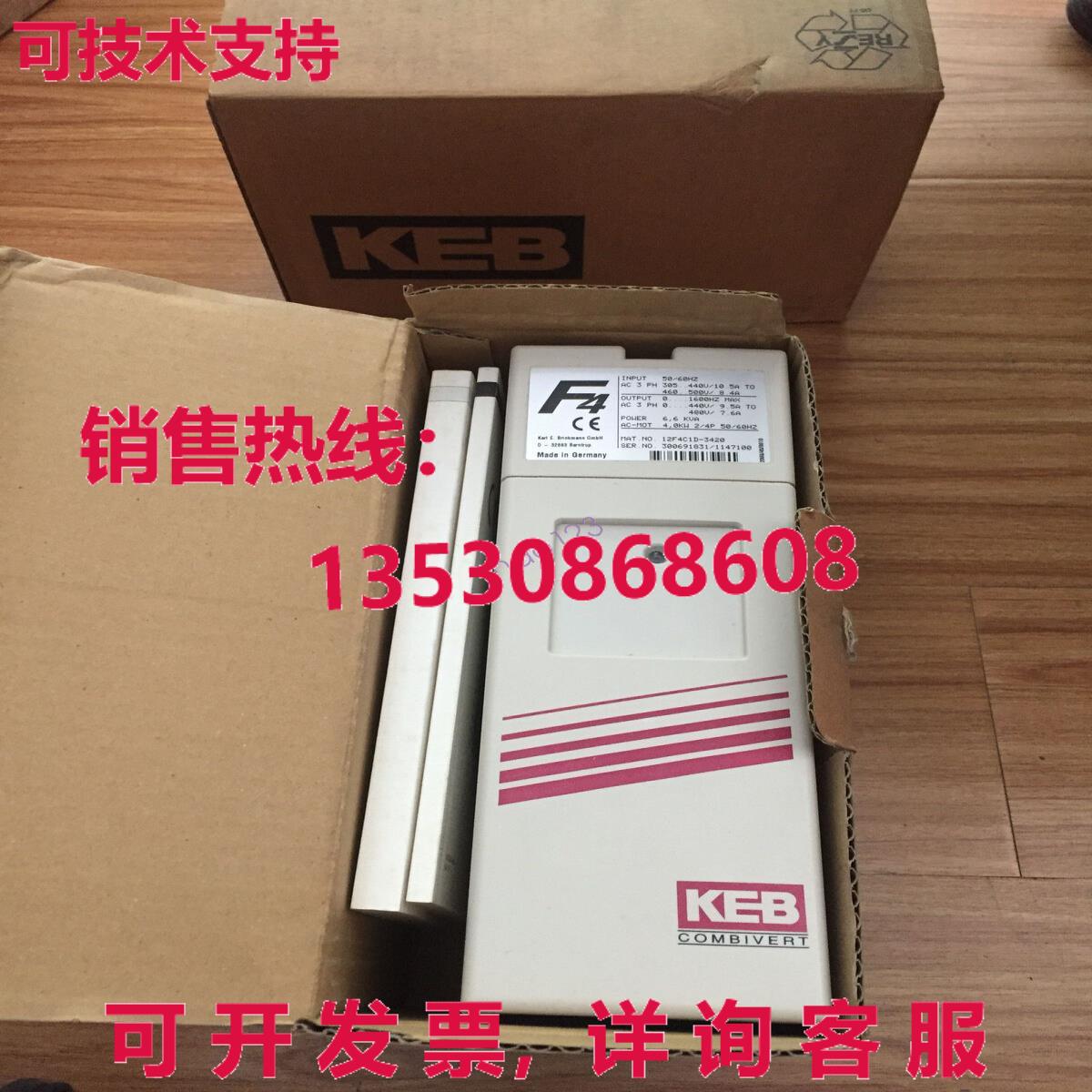 原装供应KEB 09F4C1D-3420 变频器 09F4C1D-3420 09F4C1D3420  /