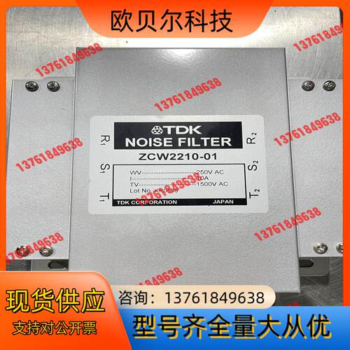TDK滤波器ZCW2210-01，，全新未使用，原装