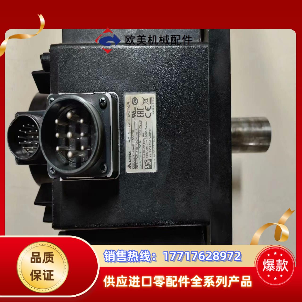 台达   ECMA-F11830RS   3KW伺服电机议价