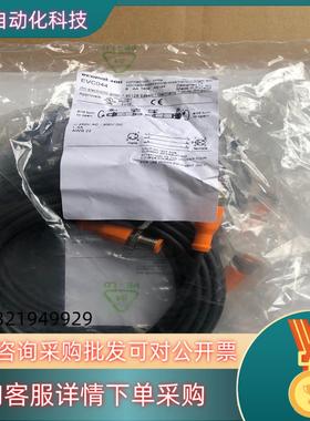 现货全新原装易福门线缆EVC044余货