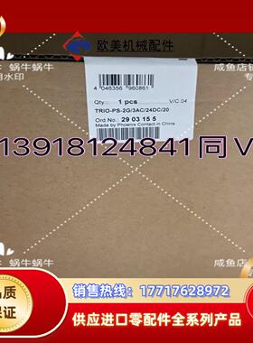 2903155 TRIO-PS-2G/3AC/24DC/20