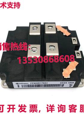 原装供应适用于EUPEC/INFINEON FF600R17KE3电源模块