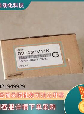 现货台达PLC扩展模块DVP08HM11N 08HM未用
