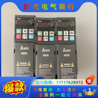 VFD2A7MS43ANSAA 台达MS300变频器 3议价
