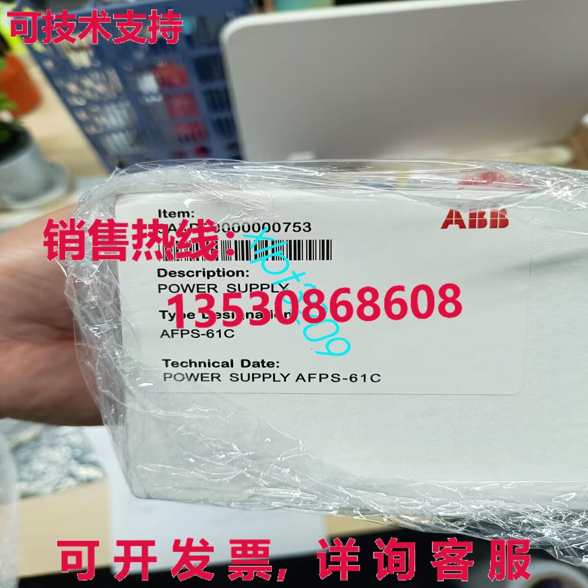 原装供应AFPS-61C 3AXD50000000753  ACS800 变频风扇电源板