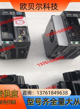 台达ASD-B2-1021-B伺服驱动器 68台