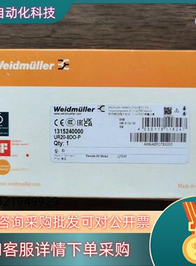 现货全新原装 魏德米勒 UR20-8DO-P 订货号1315