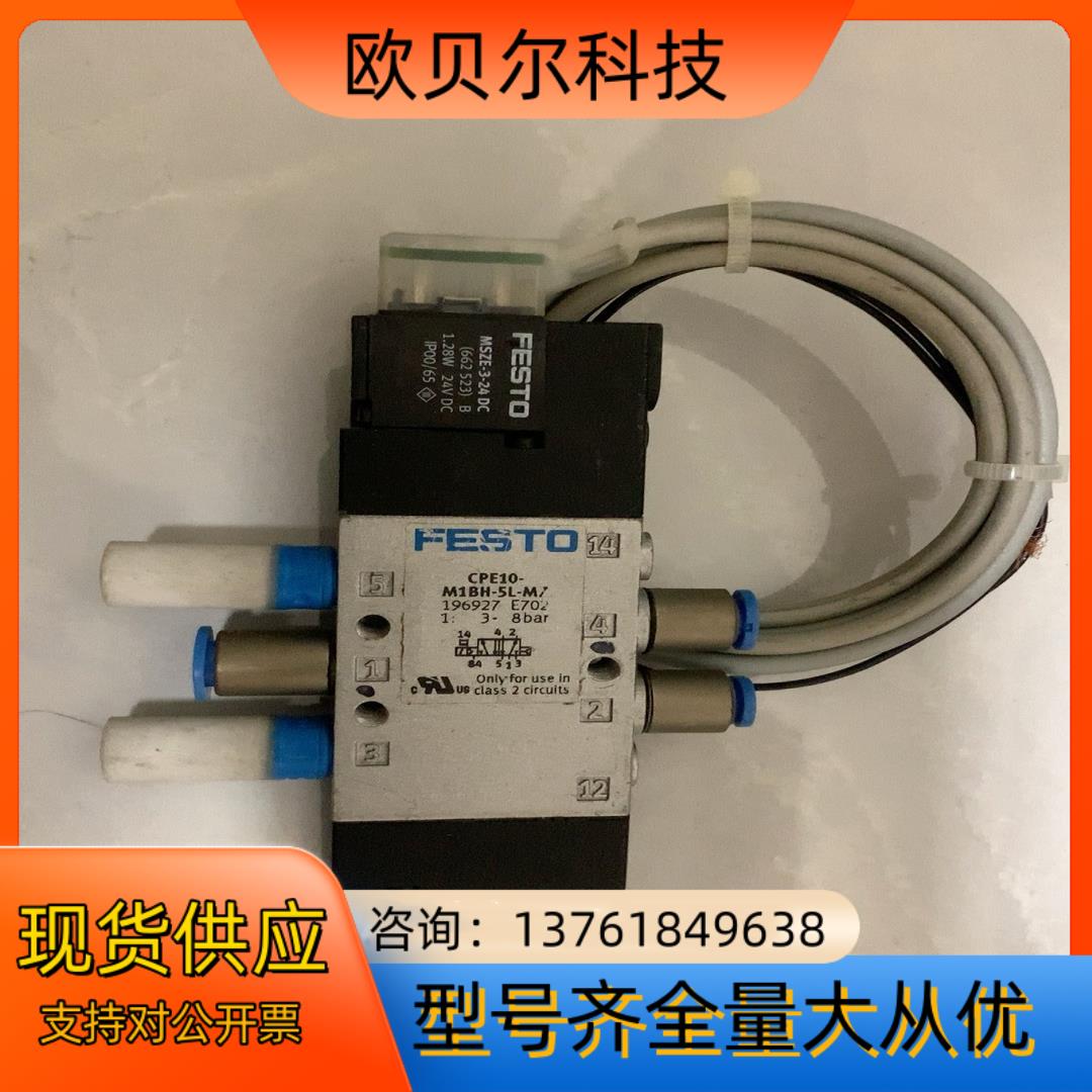 FESTO费斯托电磁阀CPE10-M1BH-5L/M7 19