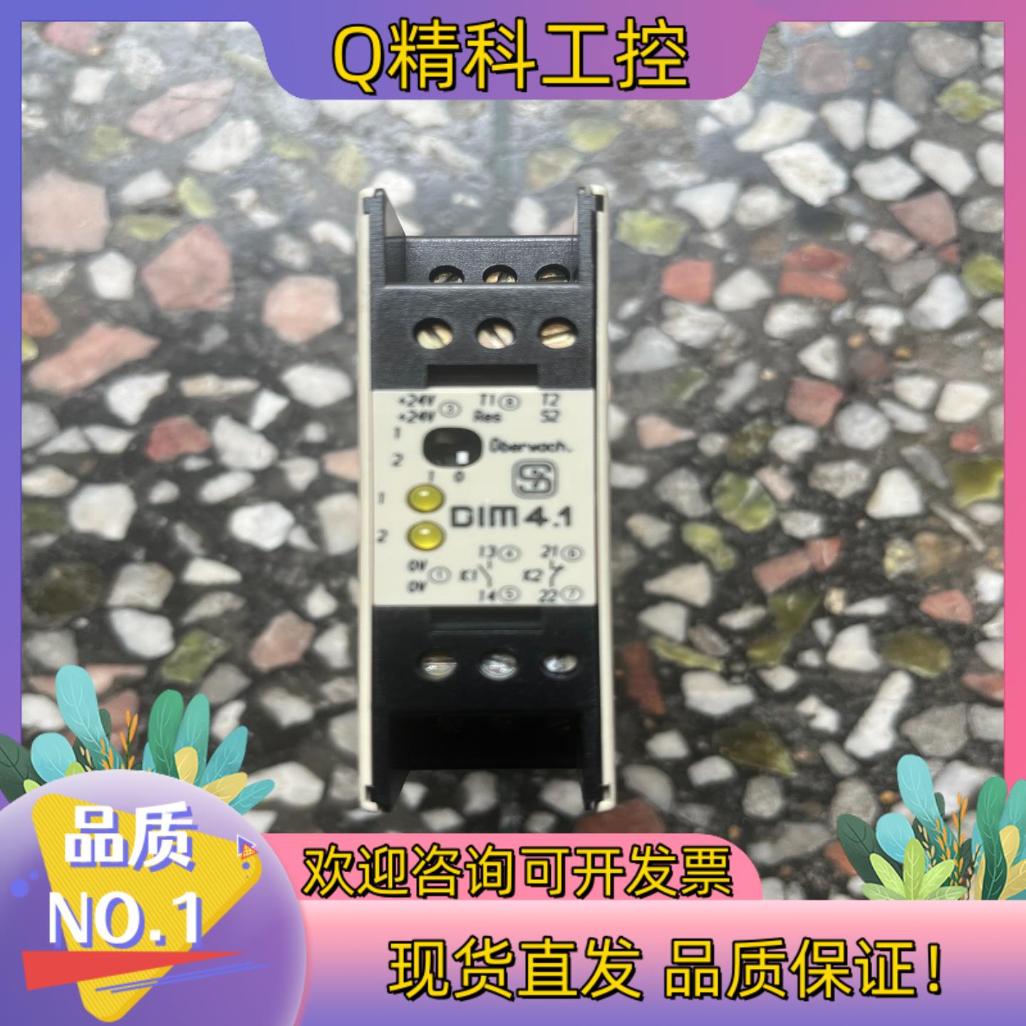 德国施迈赛SCHMERSAL/DIM4.1安全继电器