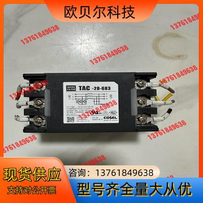 科索滤波器COSEL TAC-20-683-D 500V