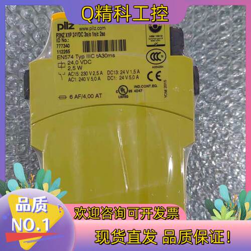现货全新原装皮尔兹 PILZ P2HZ X1P 777340