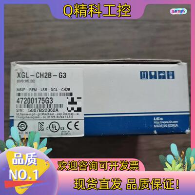 现货全新原装 LS产电 XGL-CH2B-G3 模块拍